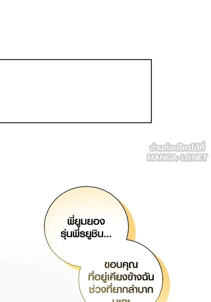 Aura of a Genius Actor ออร่าของนักแสดงอัจฉริยะ - หน้า 23