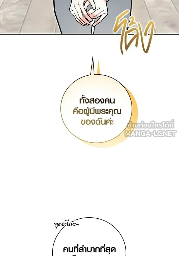 Aura of a Genius Actor ออร่าของนักแสดงอัจฉริยะ - หน้า 25