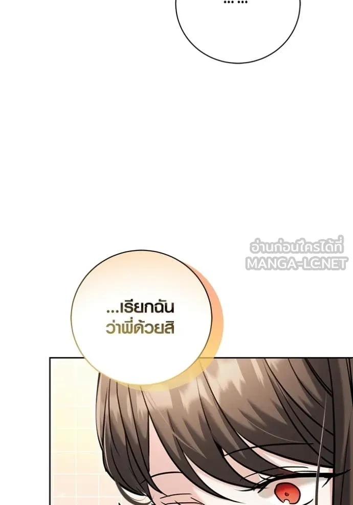 Aura of a Genius Actor ออร่าของนักแสดงอัจฉริยะ - หน้า 27
