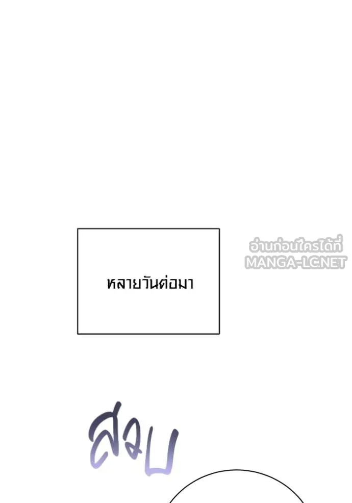 Aura of a Genius Actor ออร่าของนักแสดงอัจฉริยะ - หน้า 33