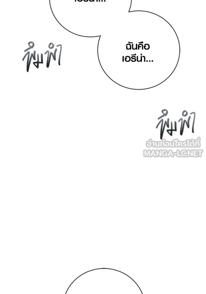 Aura of a Genius Actor ออร่าของนักแสดงอัจฉริยะ - หน้า 38