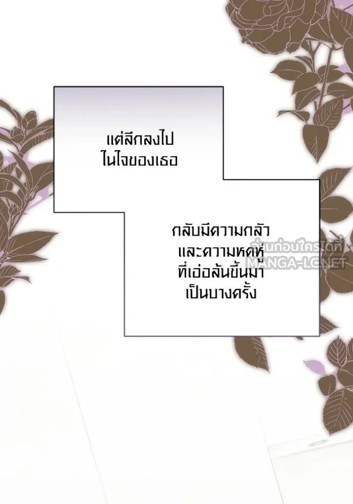 Aura of a Genius Actor ออร่าของนักแสดงอัจฉริยะ - หน้า 42