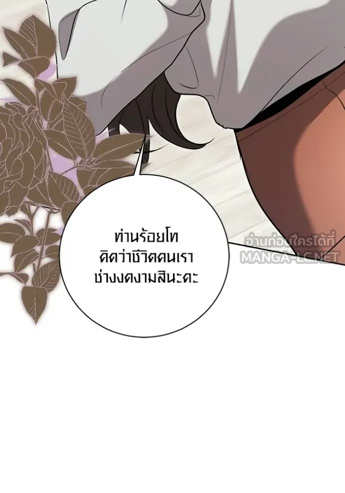 Aura of a Genius Actor ออร่าของนักแสดงอัจฉริยะ - หน้า 44