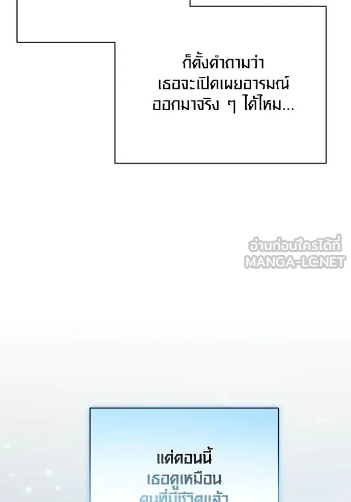 Aura of a Genius Actor ออร่าของนักแสดงอัจฉริยะ - หน้า 5