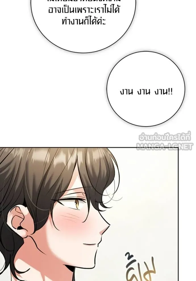Aura of a Genius Actor ออร่าของนักแสดงอัจฉริยะ - หน้า 54