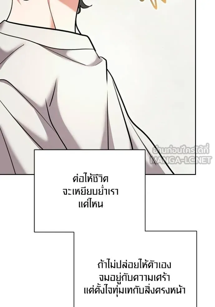 Aura of a Genius Actor ออร่าของนักแสดงอัจฉริยะ - หน้า 55