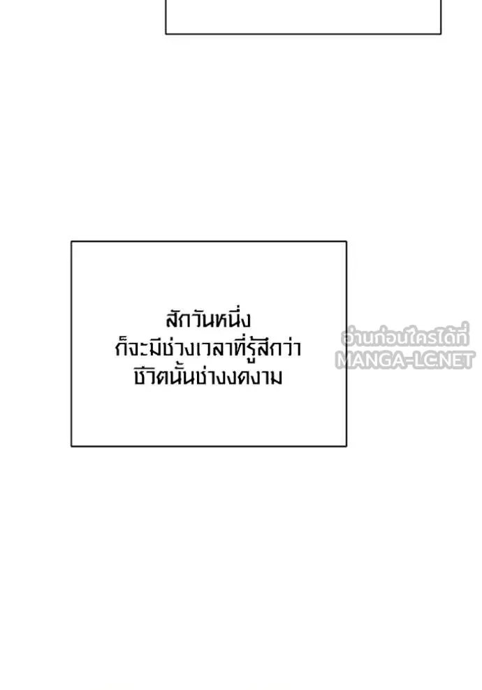 Aura of a Genius Actor ออร่าของนักแสดงอัจฉริยะ - หน้า 56