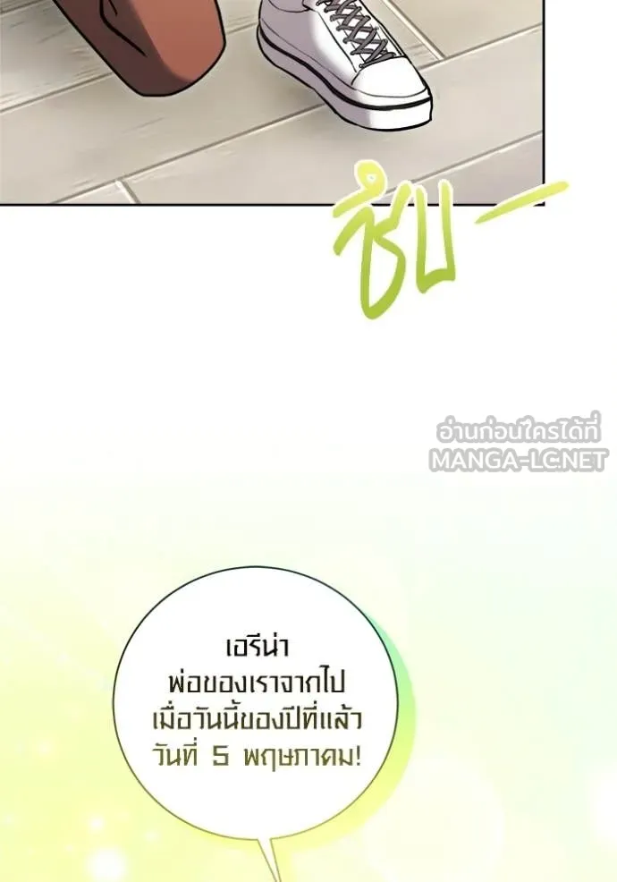 Aura of a Genius Actor ออร่าของนักแสดงอัจฉริยะ - หน้า 63