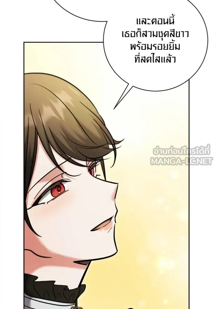 Aura of a Genius Actor ออร่าของนักแสดงอัจฉริยะ - หน้า 68