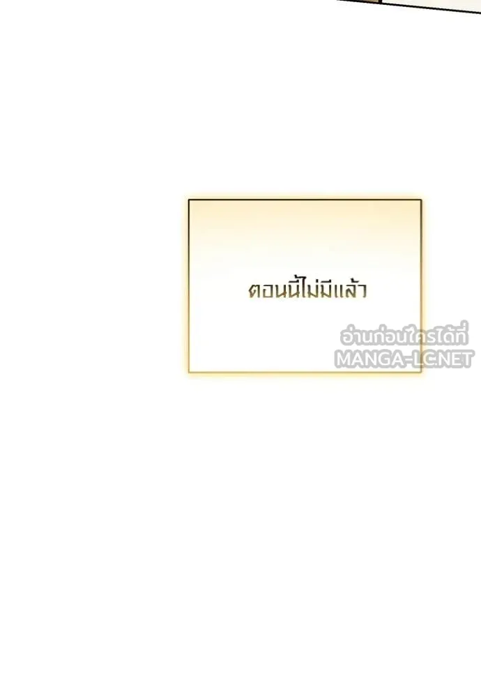 Aura of a Genius Actor ออร่าของนักแสดงอัจฉริยะ - หน้า 76