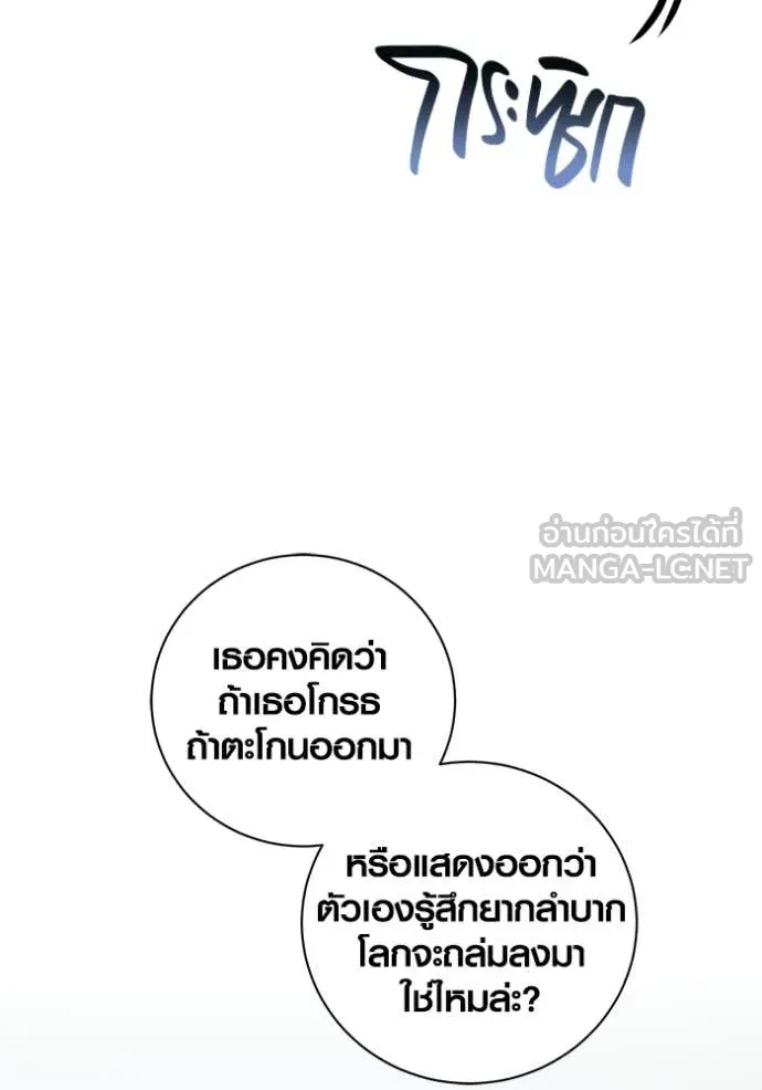 Aura of a Genius Actor ออร่าของนักแสดงอัจฉริยะ - หน้า 9