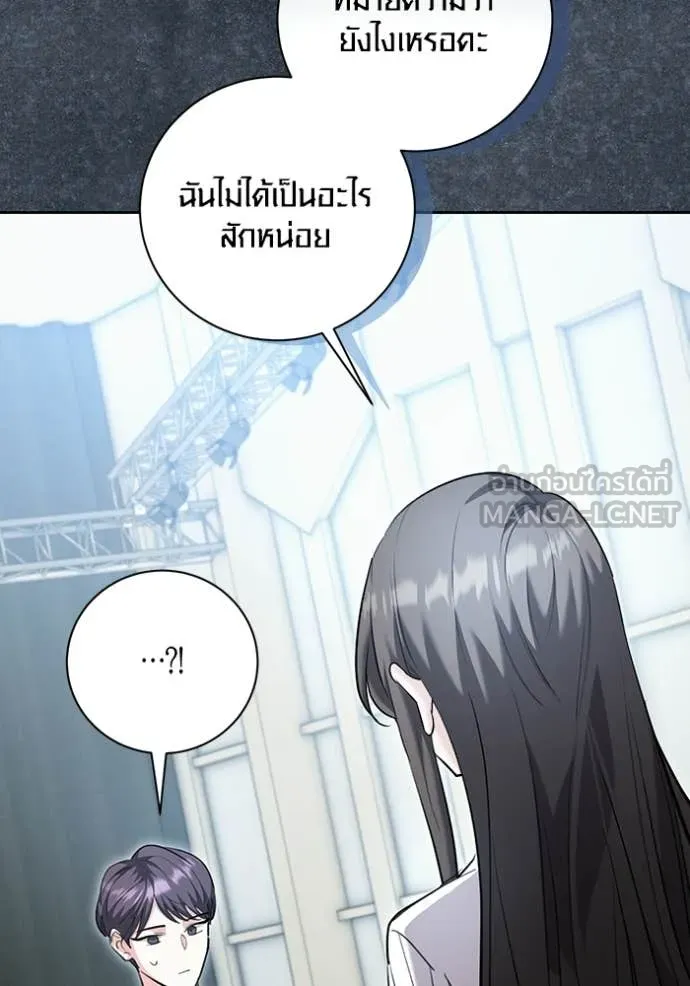 Aura of a Genius Actor ออร่าของนักแสดงอัจฉริยะ - หน้า 10