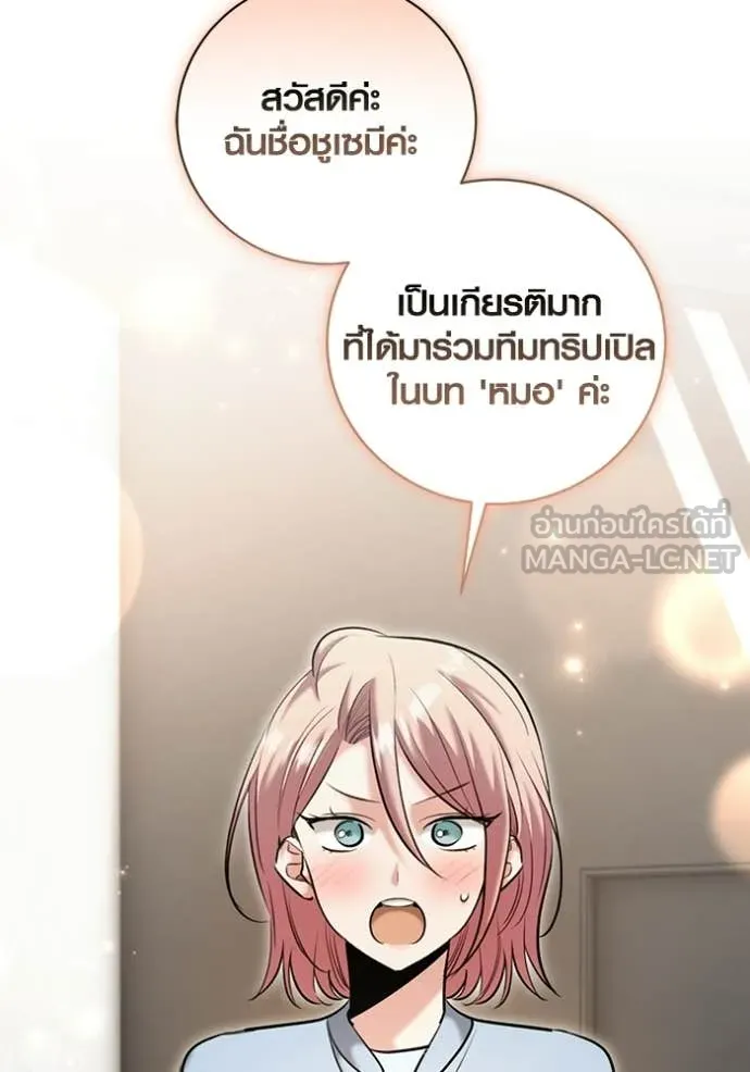 Aura of a Genius Actor ออร่าของนักแสดงอัจฉริยะ - หน้า 100