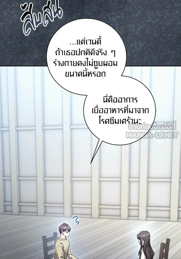 Aura of a Genius Actor ออร่าของนักแสดงอัจฉริยะ - หน้า 12