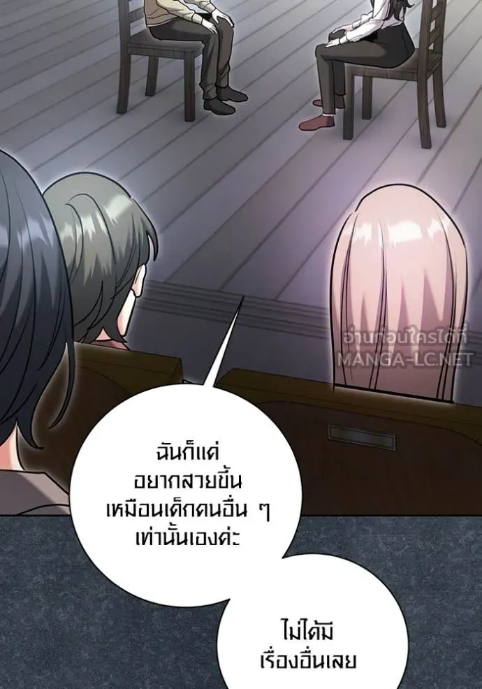 Aura of a Genius Actor ออร่าของนักแสดงอัจฉริยะ - หน้า 13