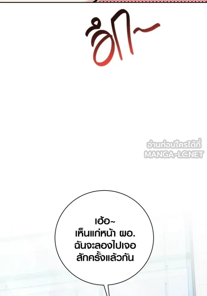 Aura of a Genius Actor ออร่าของนักแสดงอัจฉริยะ - หน้า 137