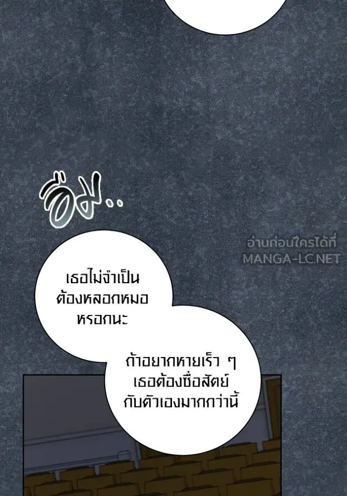 Aura of a Genius Actor ออร่าของนักแสดงอัจฉริยะ - หน้า 14