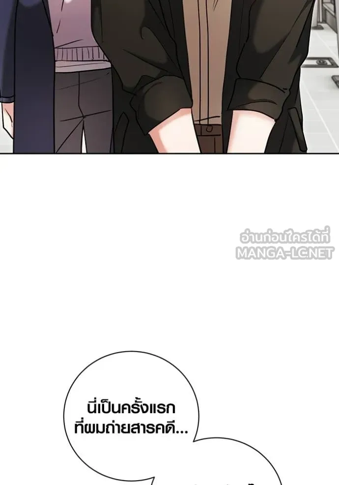 Aura of a Genius Actor ออร่าของนักแสดงอัจฉริยะ - หน้า 142