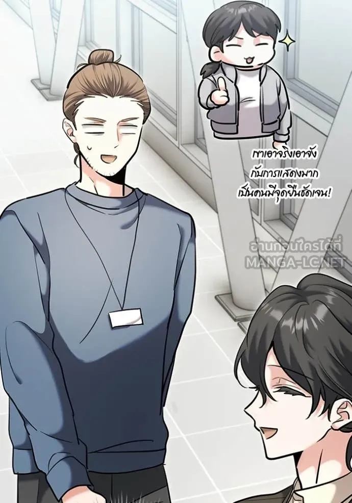 Aura of a Genius Actor ออร่าของนักแสดงอัจฉริยะ - หน้า 148