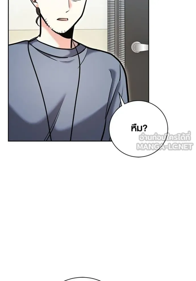 Aura of a Genius Actor ออร่าของนักแสดงอัจฉริยะ - หน้า 152
