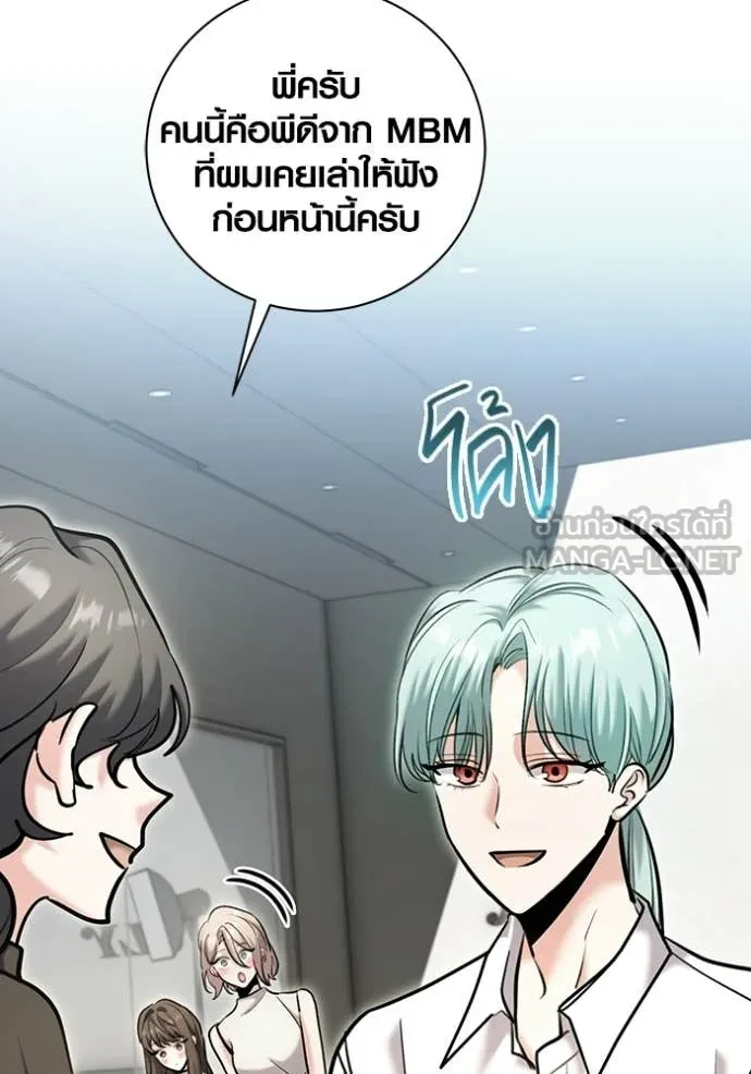 Aura of a Genius Actor ออร่าของนักแสดงอัจฉริยะ - หน้า 153