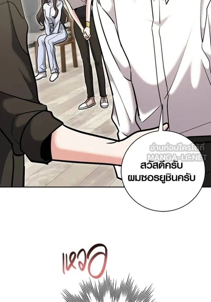 Aura of a Genius Actor ออร่าของนักแสดงอัจฉริยะ - หน้า 154