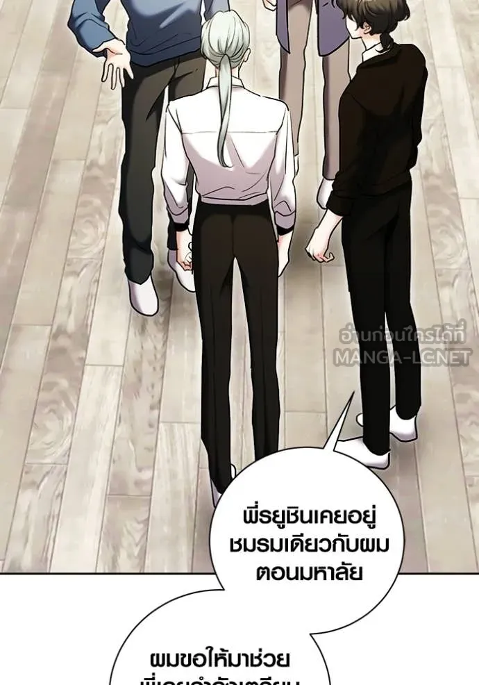 Aura of a Genius Actor ออร่าของนักแสดงอัจฉริยะ - หน้า 157