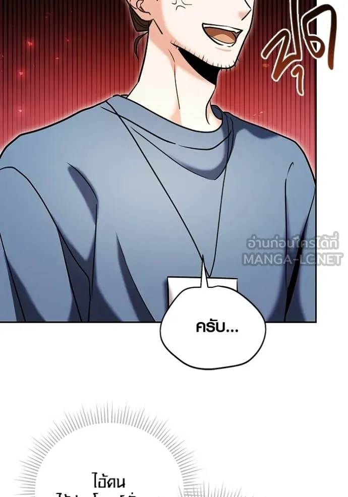 Aura of a Genius Actor ออร่าของนักแสดงอัจฉริยะ - หน้า 159