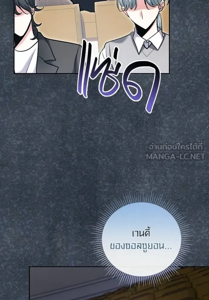 Aura of a Genius Actor ออร่าของนักแสดงอัจฉริยะ - หน้า 16
