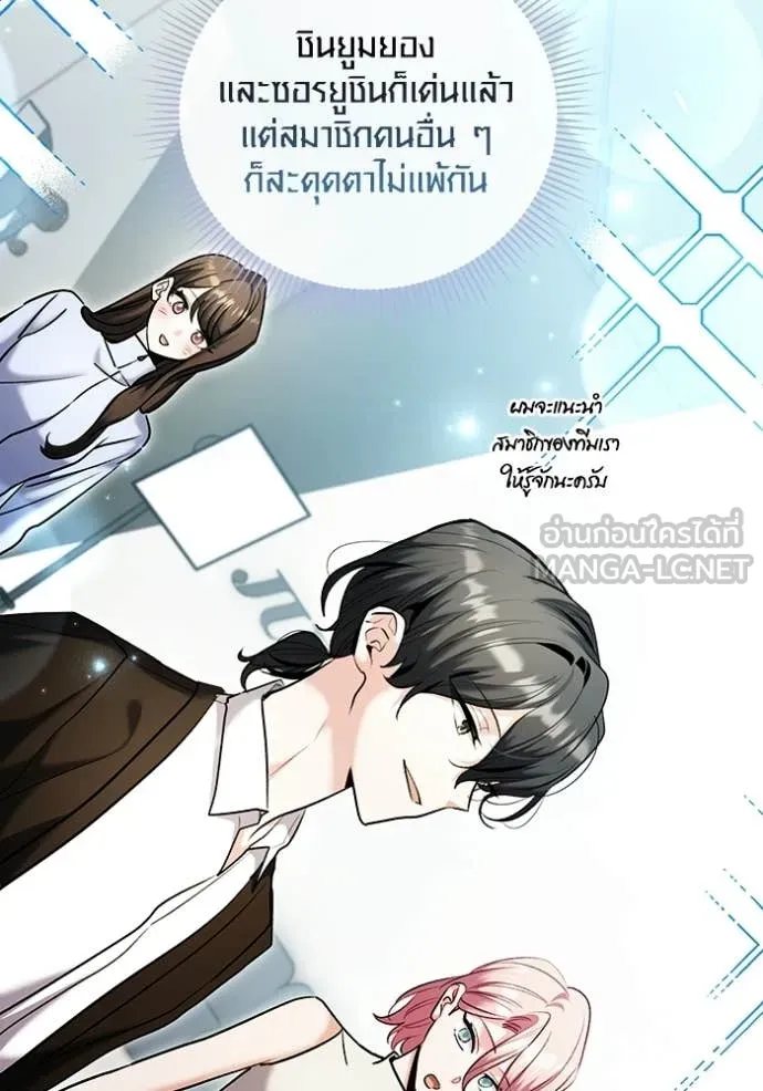 Aura of a Genius Actor ออร่าของนักแสดงอัจฉริยะ - หน้า 162