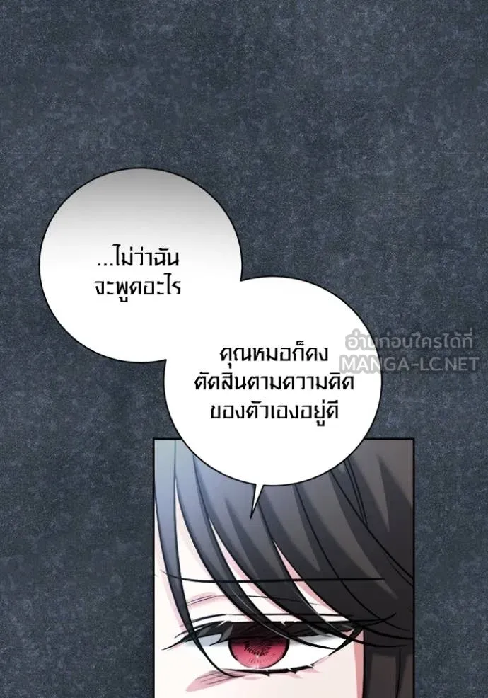 Aura of a Genius Actor ออร่าของนักแสดงอัจฉริยะ - หน้า 21