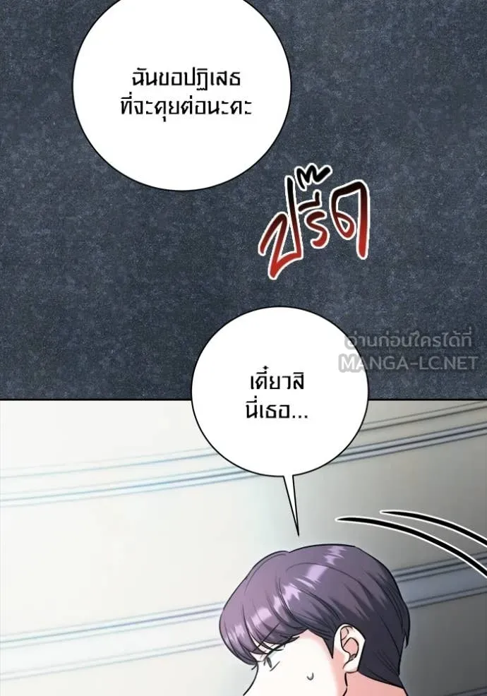 Aura of a Genius Actor ออร่าของนักแสดงอัจฉริยะ - หน้า 23