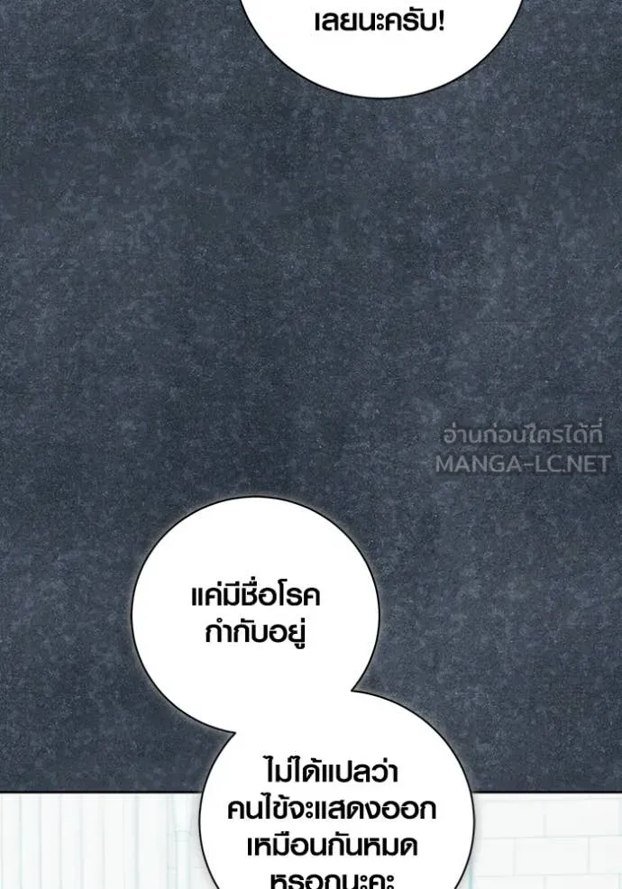 Aura of a Genius Actor ออร่าของนักแสดงอัจฉริยะ - หน้า 27