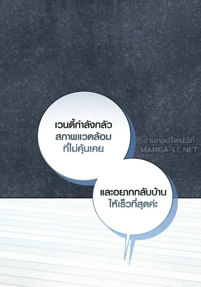 Aura of a Genius Actor ออร่าของนักแสดงอัจฉริยะ - หน้า 29