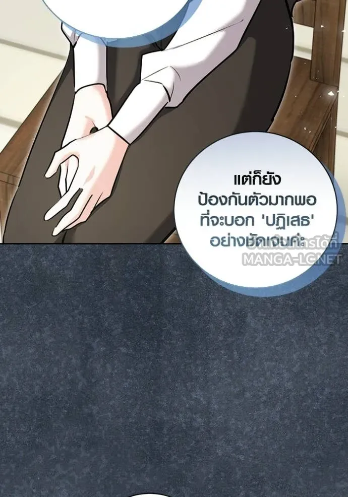 Aura of a Genius Actor ออร่าของนักแสดงอัจฉริยะ - หน้า 31