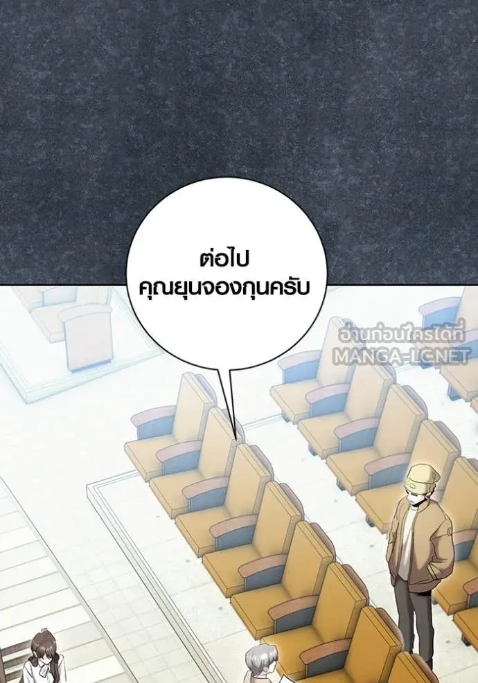 Aura of a Genius Actor ออร่าของนักแสดงอัจฉริยะ - หน้า 34