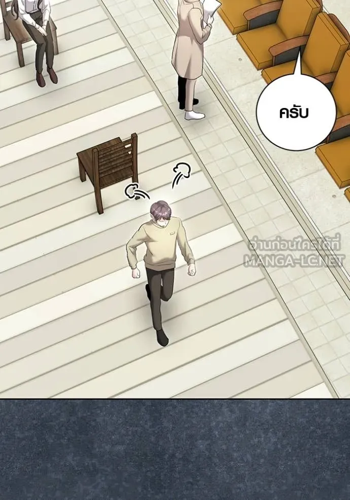 Aura of a Genius Actor ออร่าของนักแสดงอัจฉริยะ - หน้า 35
