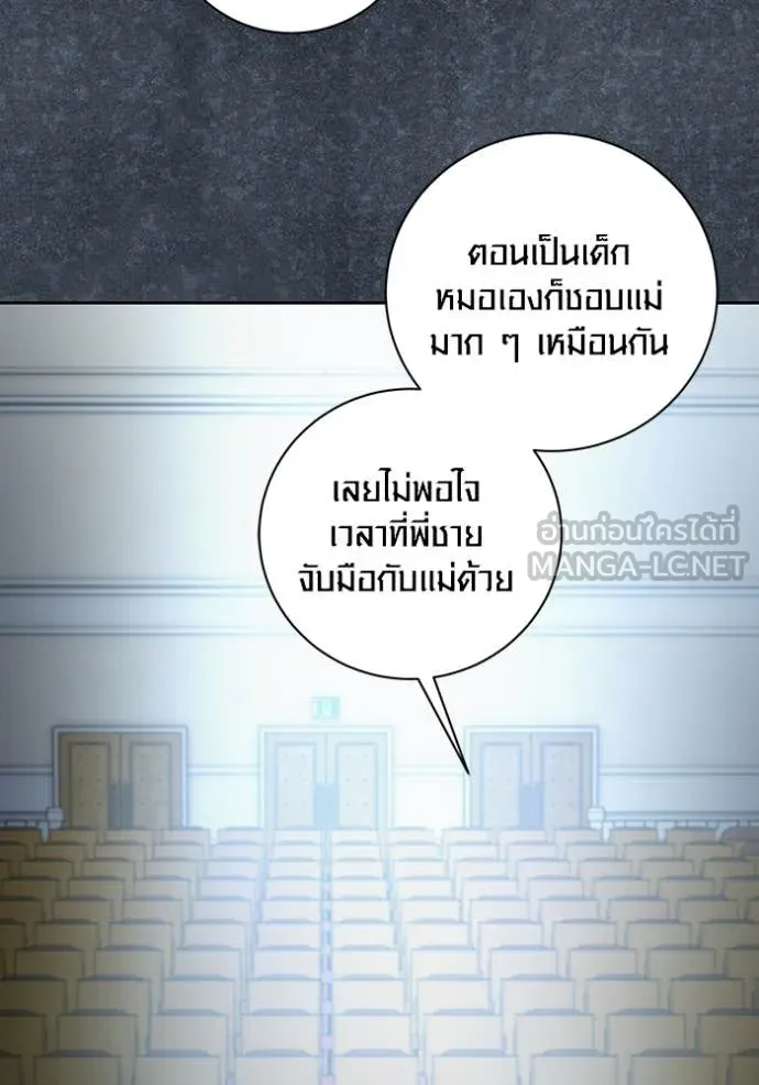 Aura of a Genius Actor ออร่าของนักแสดงอัจฉริยะ - หน้า 39
