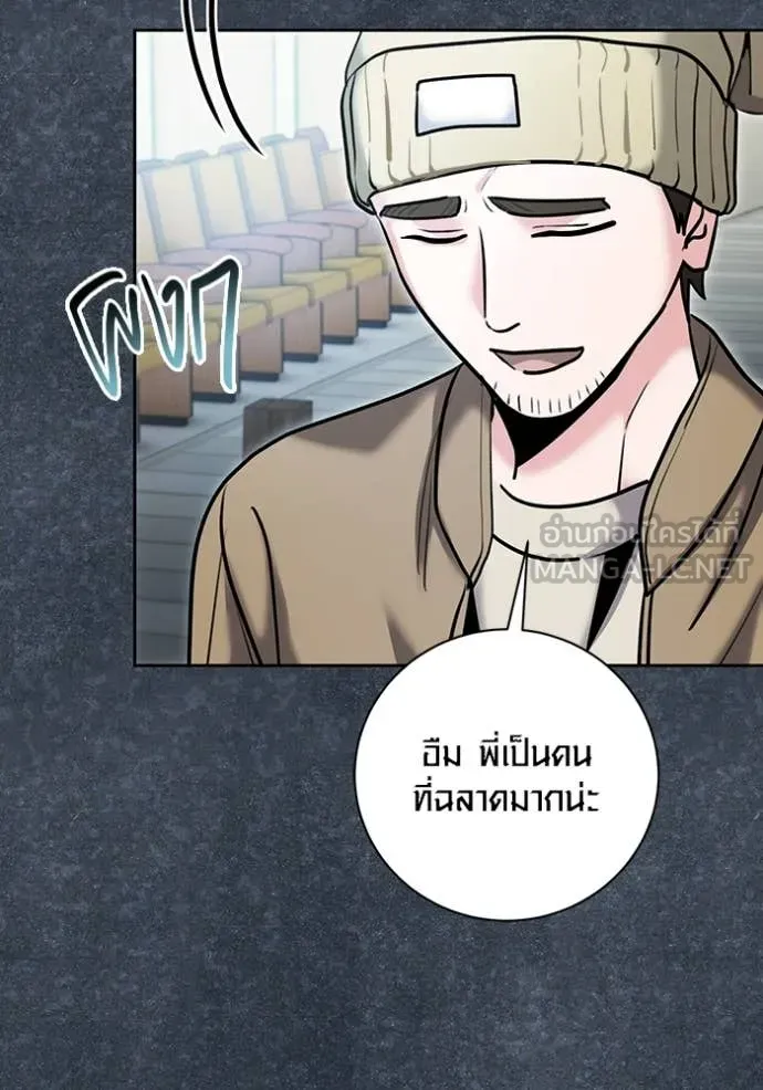 Aura of a Genius Actor ออร่าของนักแสดงอัจฉริยะ - หน้า 42