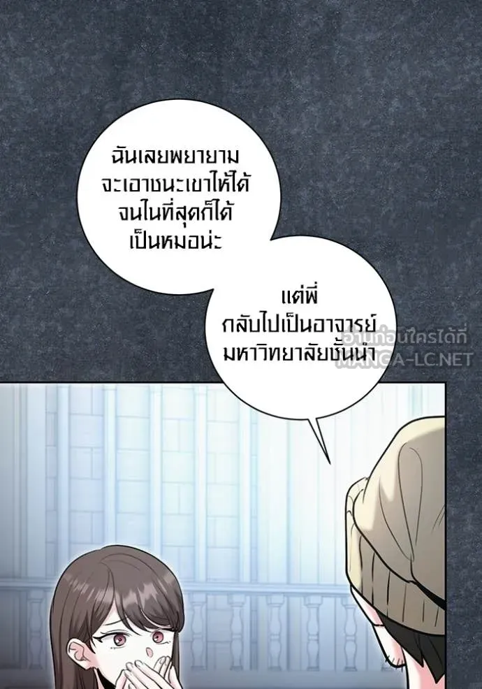 Aura of a Genius Actor ออร่าของนักแสดงอัจฉริยะ - หน้า 43