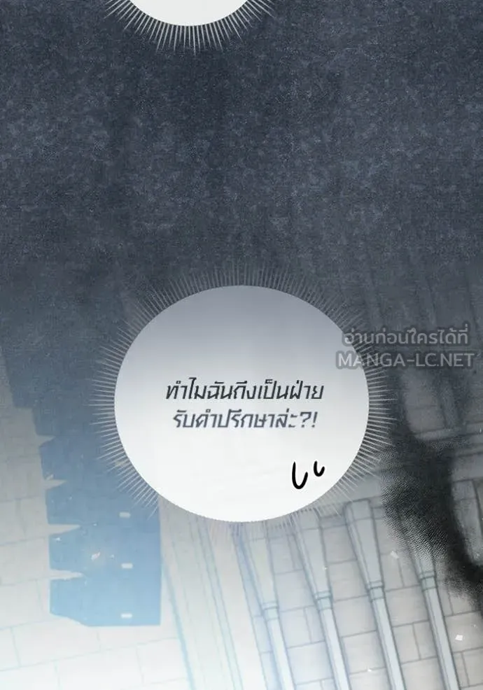Aura of a Genius Actor ออร่าของนักแสดงอัจฉริยะ - หน้า 47