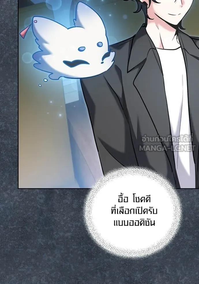Aura of a Genius Actor ออร่าของนักแสดงอัจฉริยะ - หน้า 56