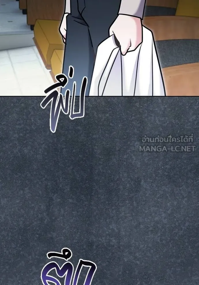 Aura of a Genius Actor ออร่าของนักแสดงอัจฉริยะ - หน้า 58