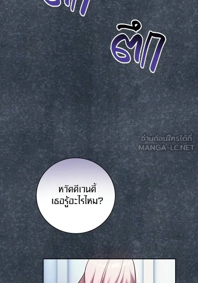 Aura of a Genius Actor ออร่าของนักแสดงอัจฉริยะ - หน้า 59