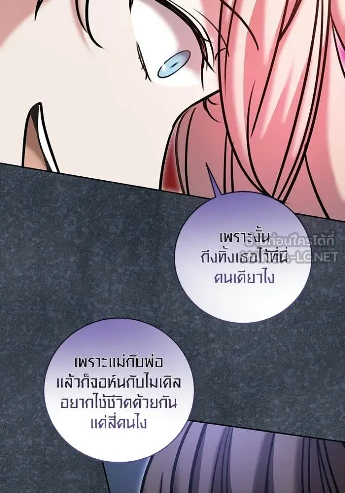 Aura of a Genius Actor ออร่าของนักแสดงอัจฉริยะ - หน้า 64