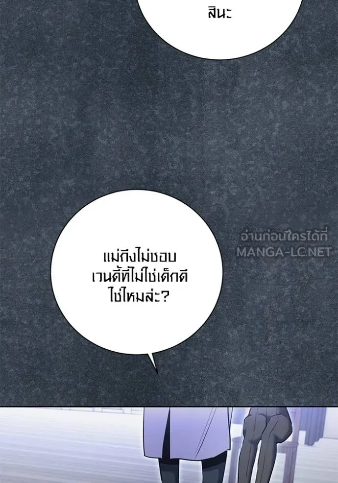 Aura of a Genius Actor ออร่าของนักแสดงอัจฉริยะ - หน้า 75
