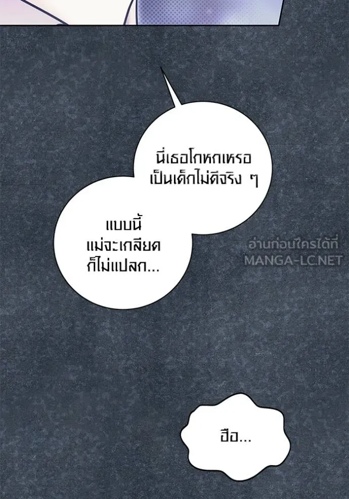 Aura of a Genius Actor ออร่าของนักแสดงอัจฉริยะ - หน้า 78