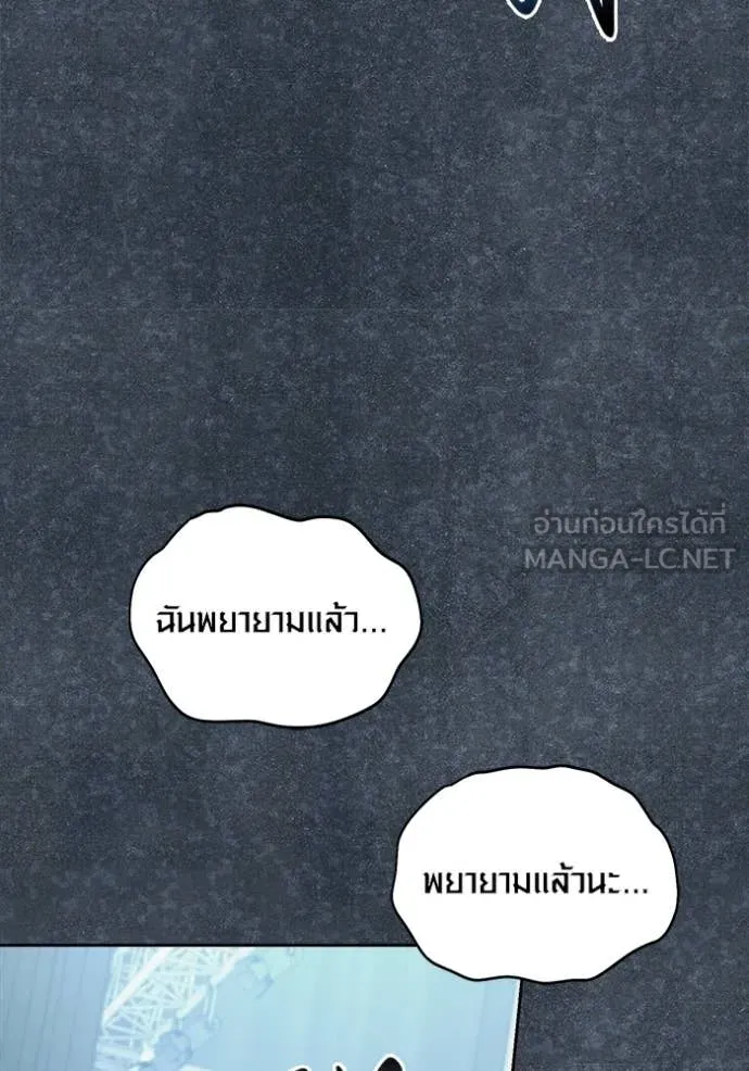 Aura of a Genius Actor ออร่าของนักแสดงอัจฉริยะ - หน้า 83