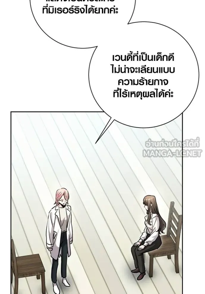 Aura of a Genius Actor ออร่าของนักแสดงอัจฉริยะ - หน้า 94