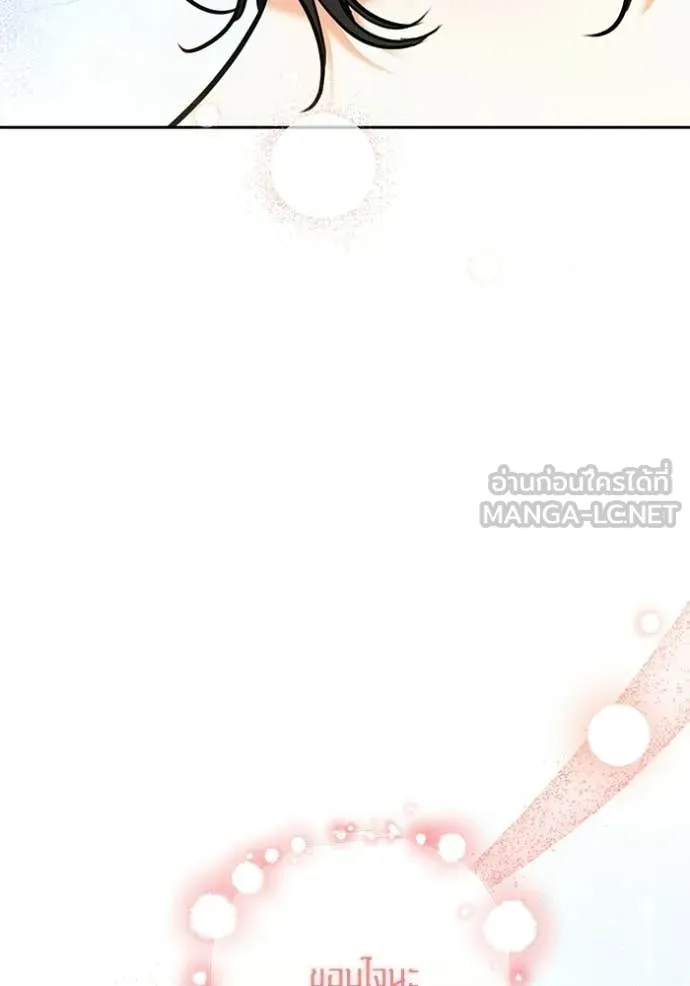 Aura of a Genius Actor ออร่าของนักแสดงอัจฉริยะ - หน้า 100